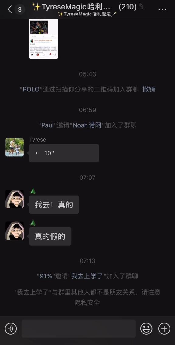 朋友圈最會(huì)打球的男人！哈利伯頓在微信群向中國(guó)球迷問好