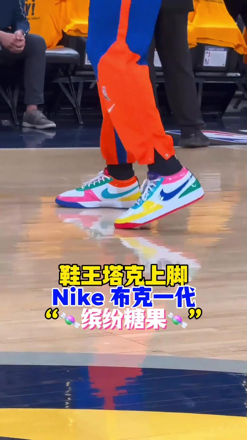 “鞋王”塔克：球我可以不打，但鞋子一定要是全場(chǎng)最騷的