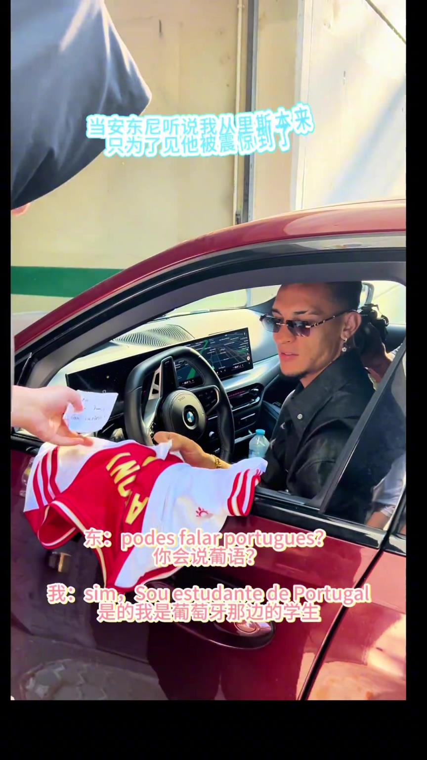 安東尼為人是真好！哪怕自己快遲到了都給中國(guó)粉絲簽名