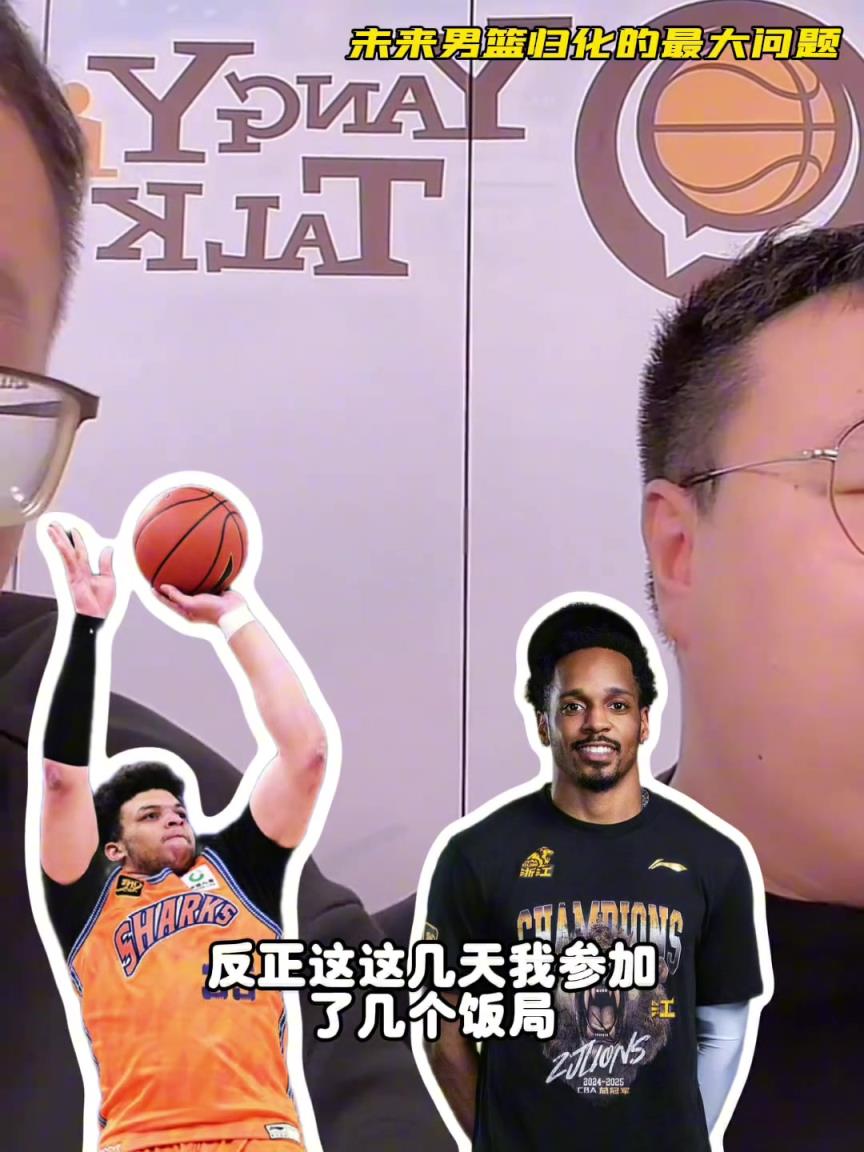 任冉：中國男籃再規(guī)劃外援不樂觀，轉(zhuǎn)國籍難度大，花費(fèi)也巨大