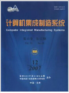 2015年自動化技術(shù)與計算機技術(shù)類核心期刊解析及其在計算機系統(tǒng)集成領(lǐng)域的應(yīng)用價值