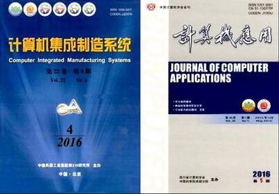 計算機系統(tǒng)集成領(lǐng)域較易發(fā)表的核心期刊推薦