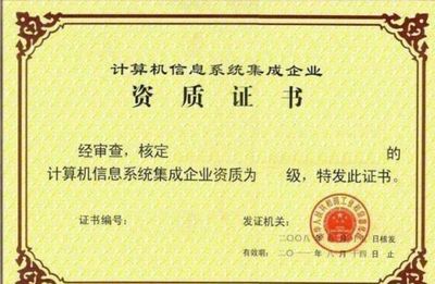 計算機系統集成資質年檢不簡單，企業必須懂的年檢要求